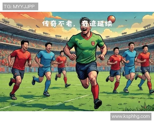足球场上的传奇人物如何用激情与努力创造属于自己的奇迹